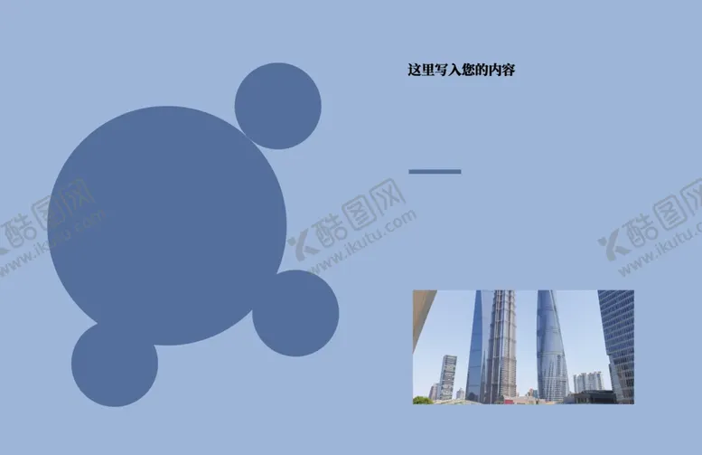 编号：16975904292126528165【酷图网】源文件下载-画册内页
