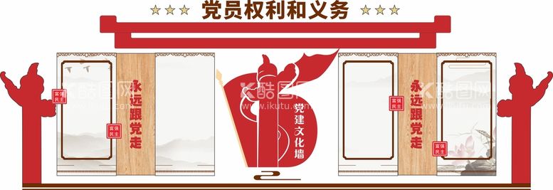 编号：34930410241604202680【酷图网】源文件下载-党建文化墙