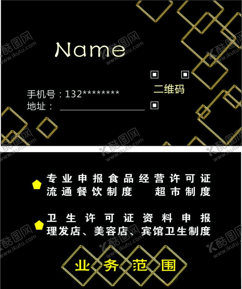 编号：10715710052025309496【酷图网】源文件下载-业务员名片