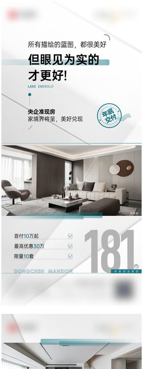 高端准现房价值系列稿