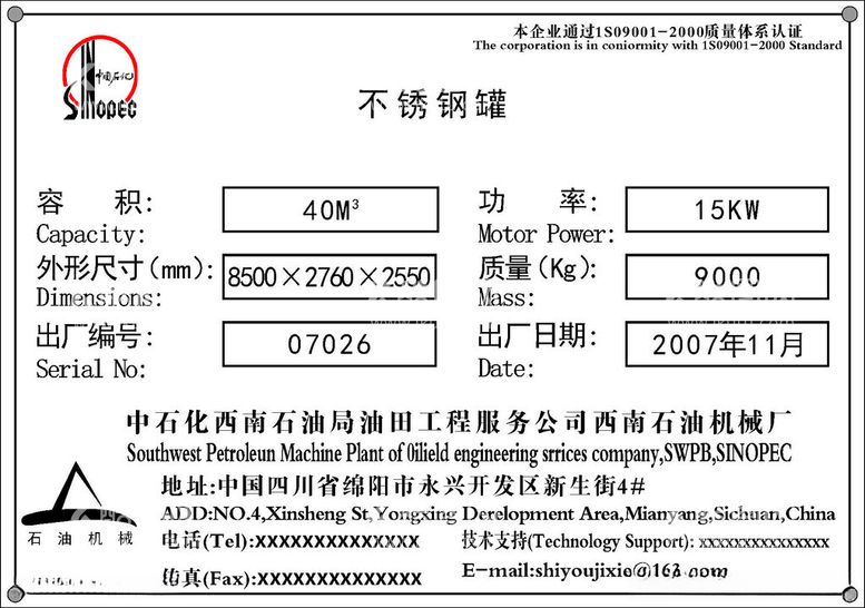 编号：15305012012314327155【酷图网】源文件下载-不锈钢牌