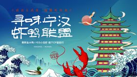 武汉小龙虾和盐水鸭公益桁架喷绘
