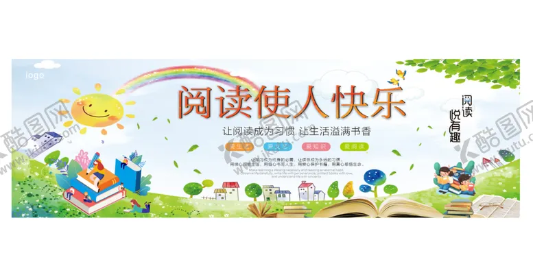 编号：62896510210849387922【酷图网】源文件下载-阅读海报