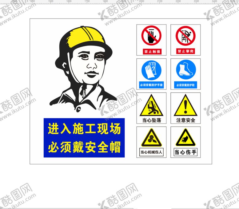 编号：18482612160503065316【酷图网】源文件下载-安全施工