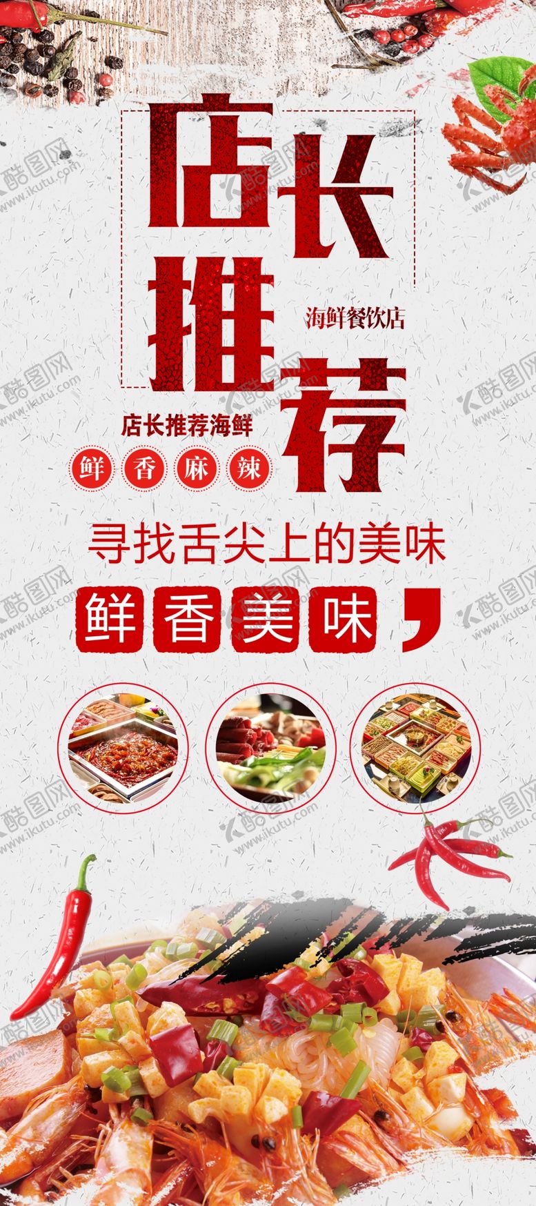 编号：15251407121408167063【酷图网】源文件下载-店长推荐