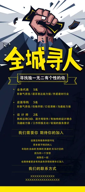 招聘海报工人应人才