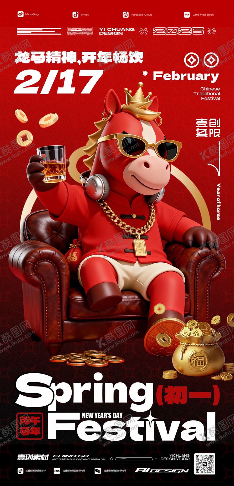 编号：81350202171357254840【酷图网】源文件下载-年初一春节马年