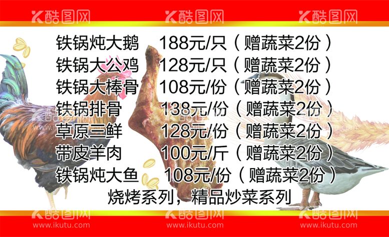 编号：34564211200659377513【酷图网】源文件下载-名片 彩页 宣传单 广告 展板