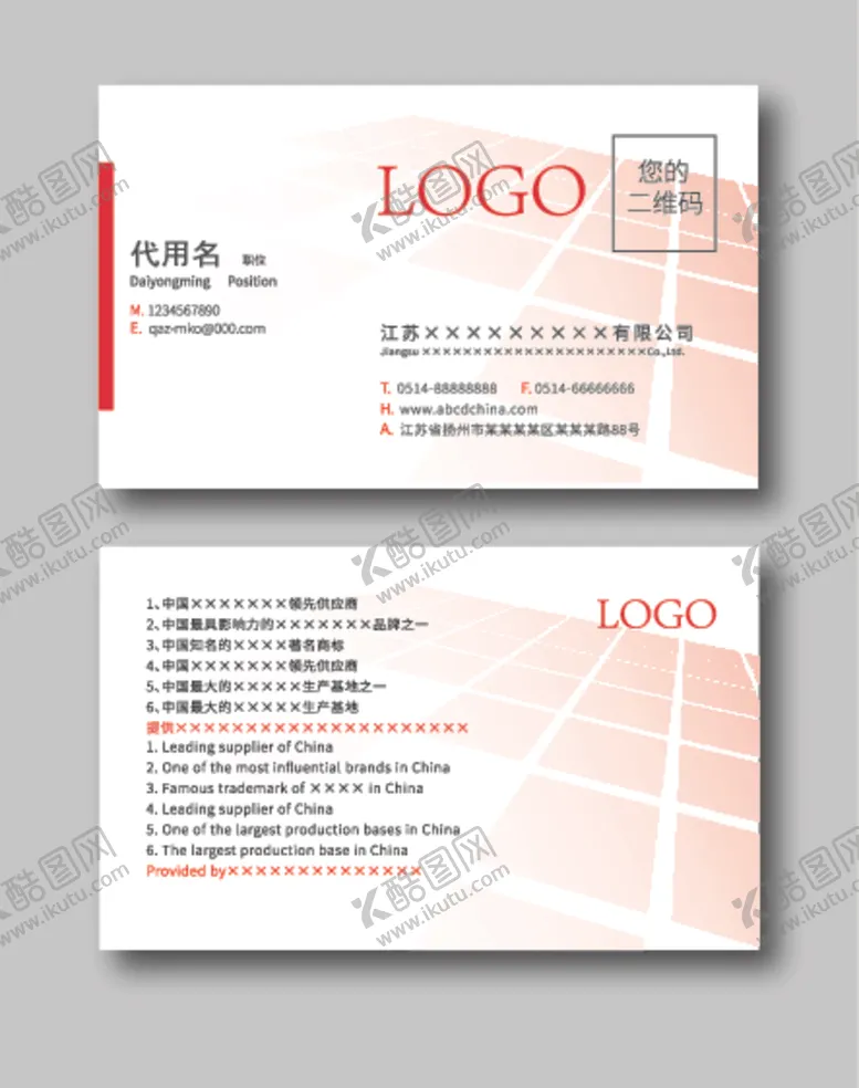 编号：12896604300428237669【酷图网】源文件下载-企业名片