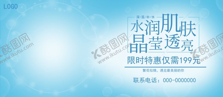 编号：89794712081327202345【酷图网】源文件下载-护肤品