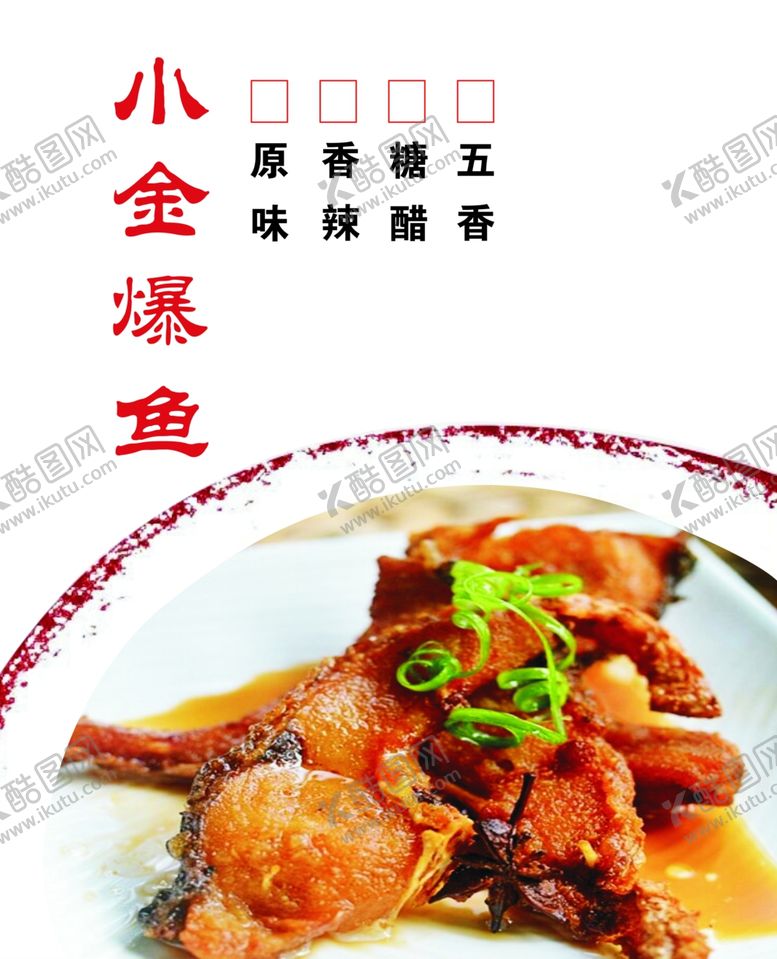 编号：13940409112027587067【酷图网】源文件下载-小金鲍鱼