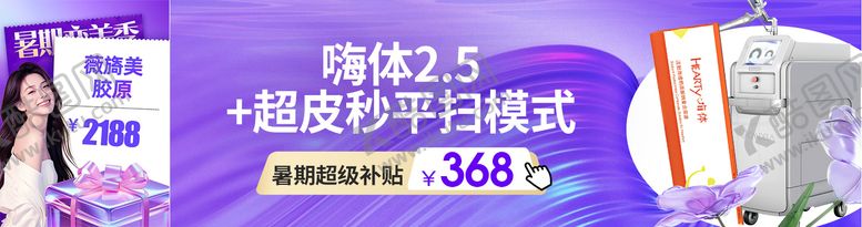 编号：31765008262206017962【酷图网】源文件下载-美团组合中通海报新氧大众点评