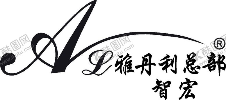 编号：42404310161827107449【酷图网】源文件下载-雅丹利