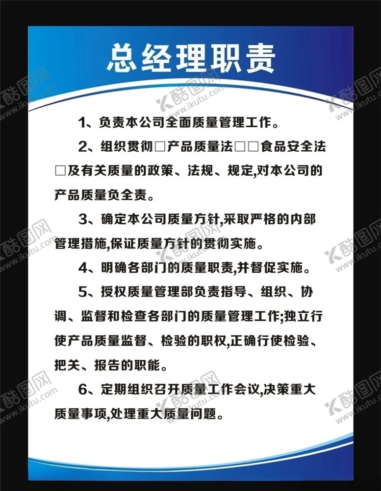 编号：70369107130730454023【酷图网】源文件下载-制度牌
