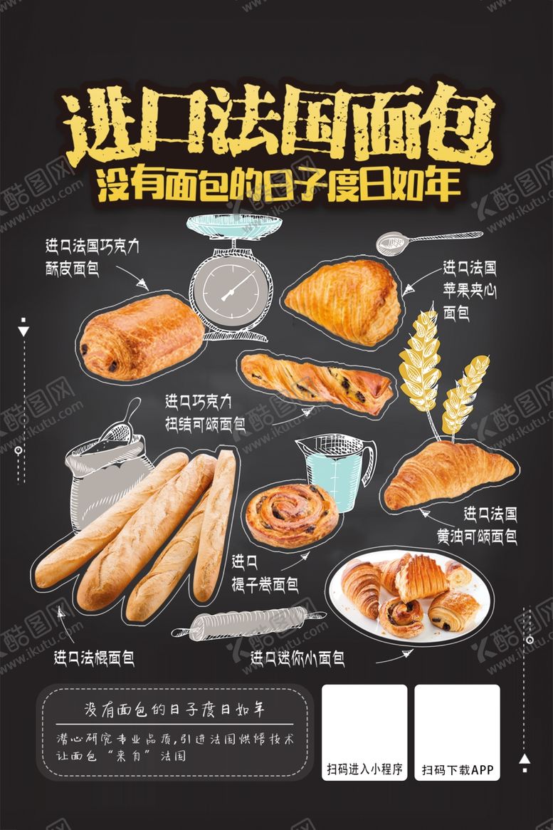 编号：75560710230031332223【酷图网】源文件下载-烘焙故事牌