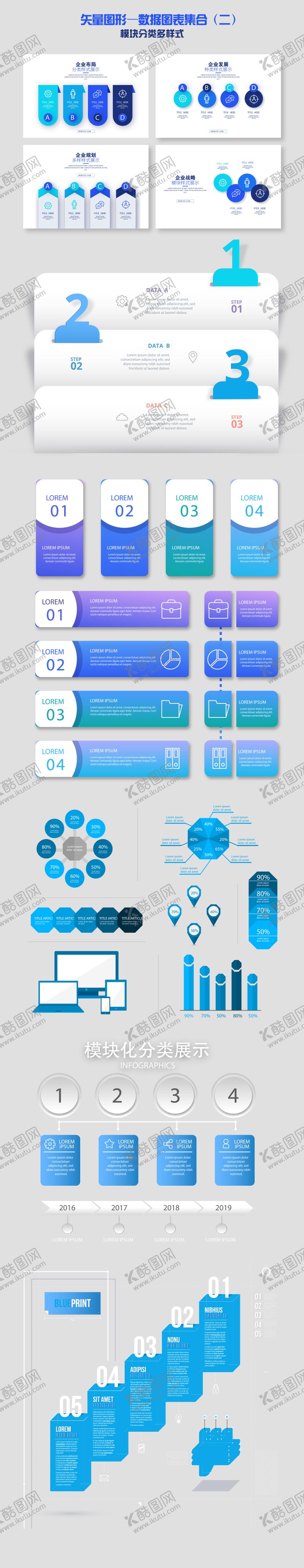 编号：92481007011621096665【酷图网】源文件下载-图表数据PPT