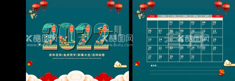 编号：75121811211718381010【酷图网】源文件下载-虎年台历