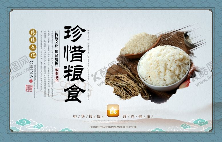 编号：26928606260145218039【酷图网】源文件下载-文明用餐勤俭节约光盘行动宣传海
