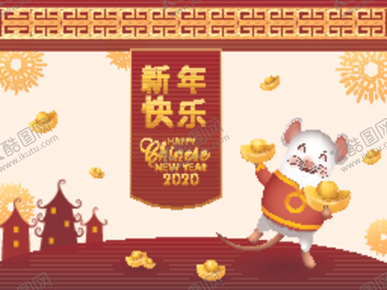 编号：86836210262259308850【酷图网】源文件下载-新年