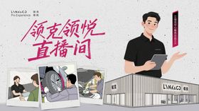 领悦直播间