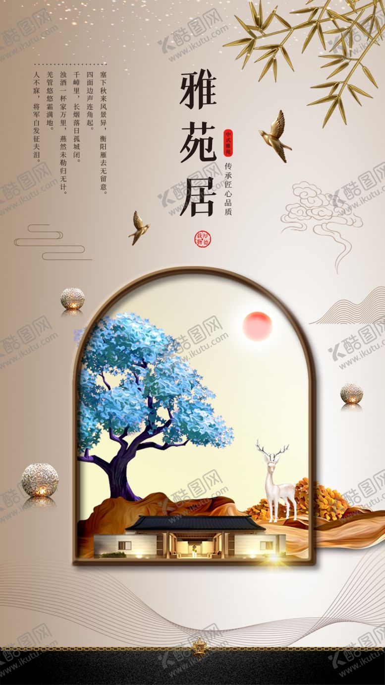 编号：30432907050622006465【酷图网】源文件下载-售楼处楼盘开盘中国风