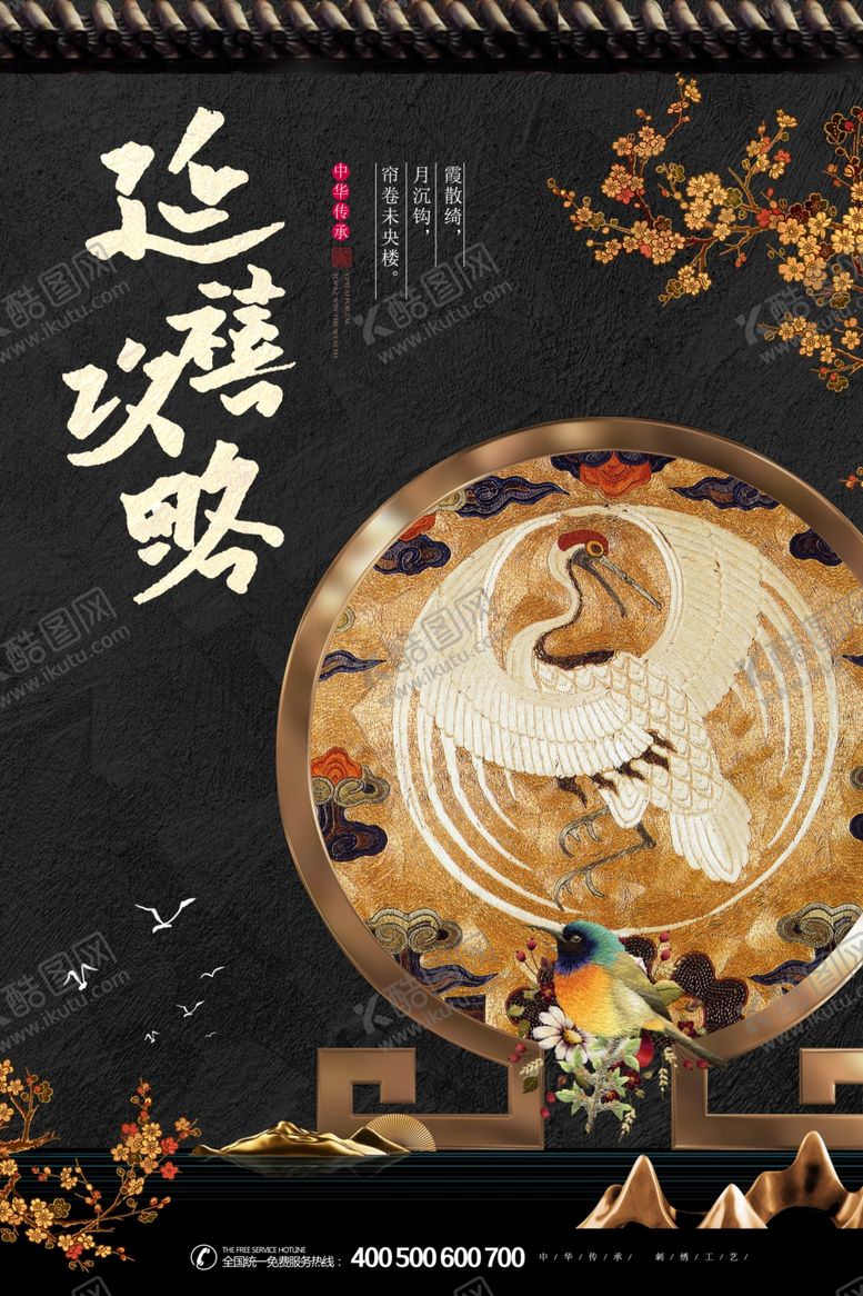 编号：77968910042313427169【酷图网】源文件下载-中国传统文化