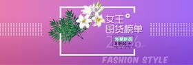 女王囤货