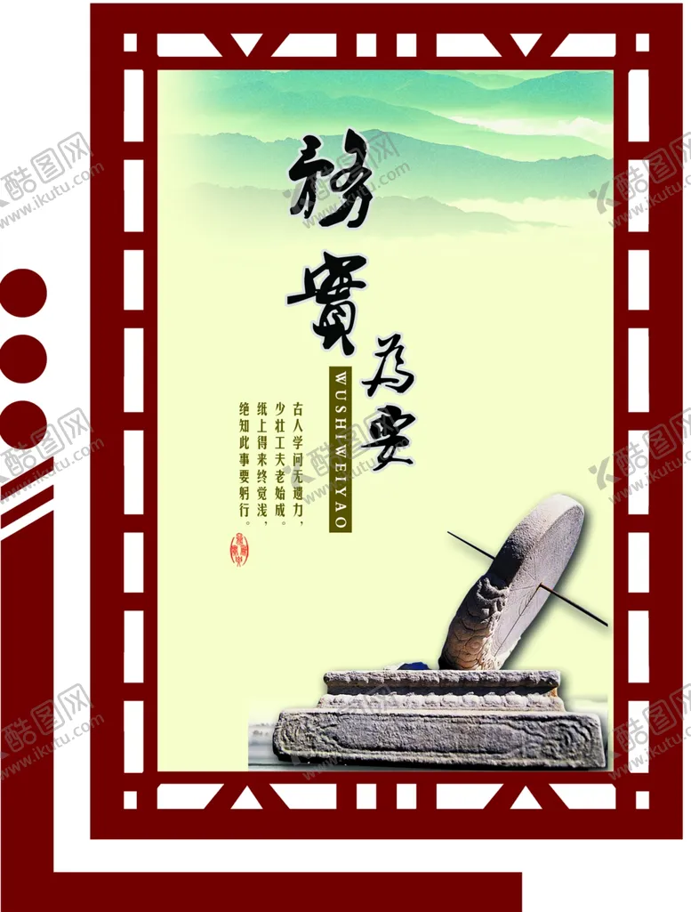 编号：51910602100303132697【酷图网】源文件下载-求真务实