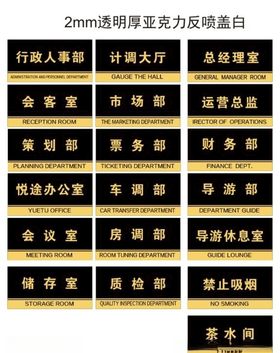 公司科室牌中英文办公室科室牌