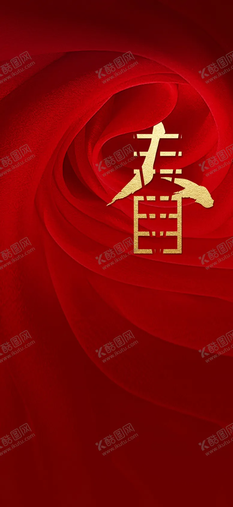 编号：13932506190023598965【酷图网】源文件下载-春节背景