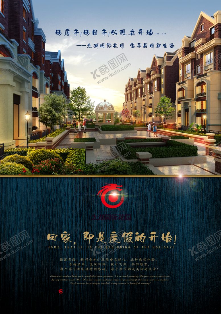 编号：17408210262131083098【酷图网】源文件下载-地产展板