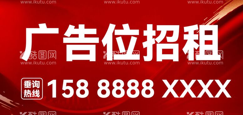 编号：48931802110435182320【酷图网】源文件下载-广告位招租