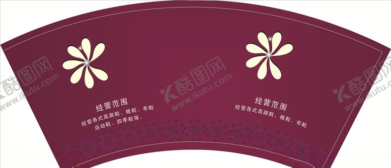 编号：20794609281214244903【酷图网】源文件下载-鞋厂纸杯