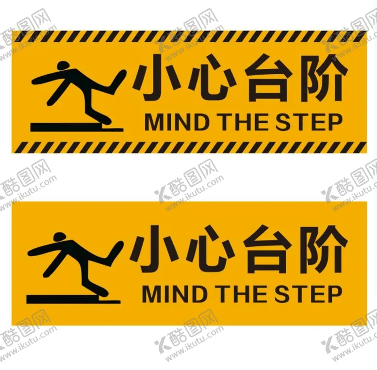 编号：71360410100217231829【酷图网】源文件下载-小心台阶