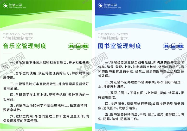 编号：81899609270358317658【酷图网】源文件下载-制度展板