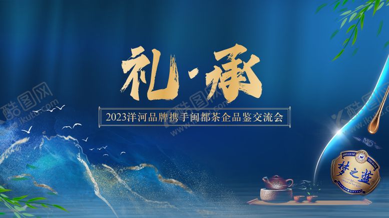 编号：42567404241727107657【酷图网】源文件下载-茶酒文化