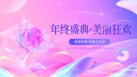 医美年终促销活动展板
