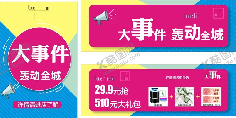 编号：75114011052120294918【酷图网】源文件下载-海报灯片