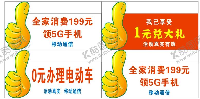 编号：92265110201005017971【酷图网】源文件下载-移动通讯   