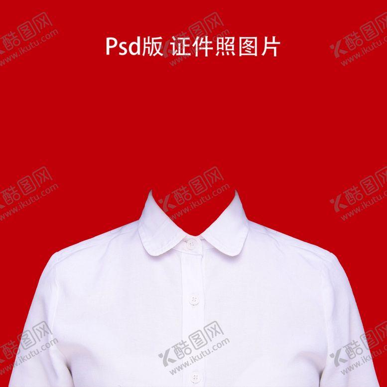 编号：24565601131058599120【酷图网】源文件下载-证件照