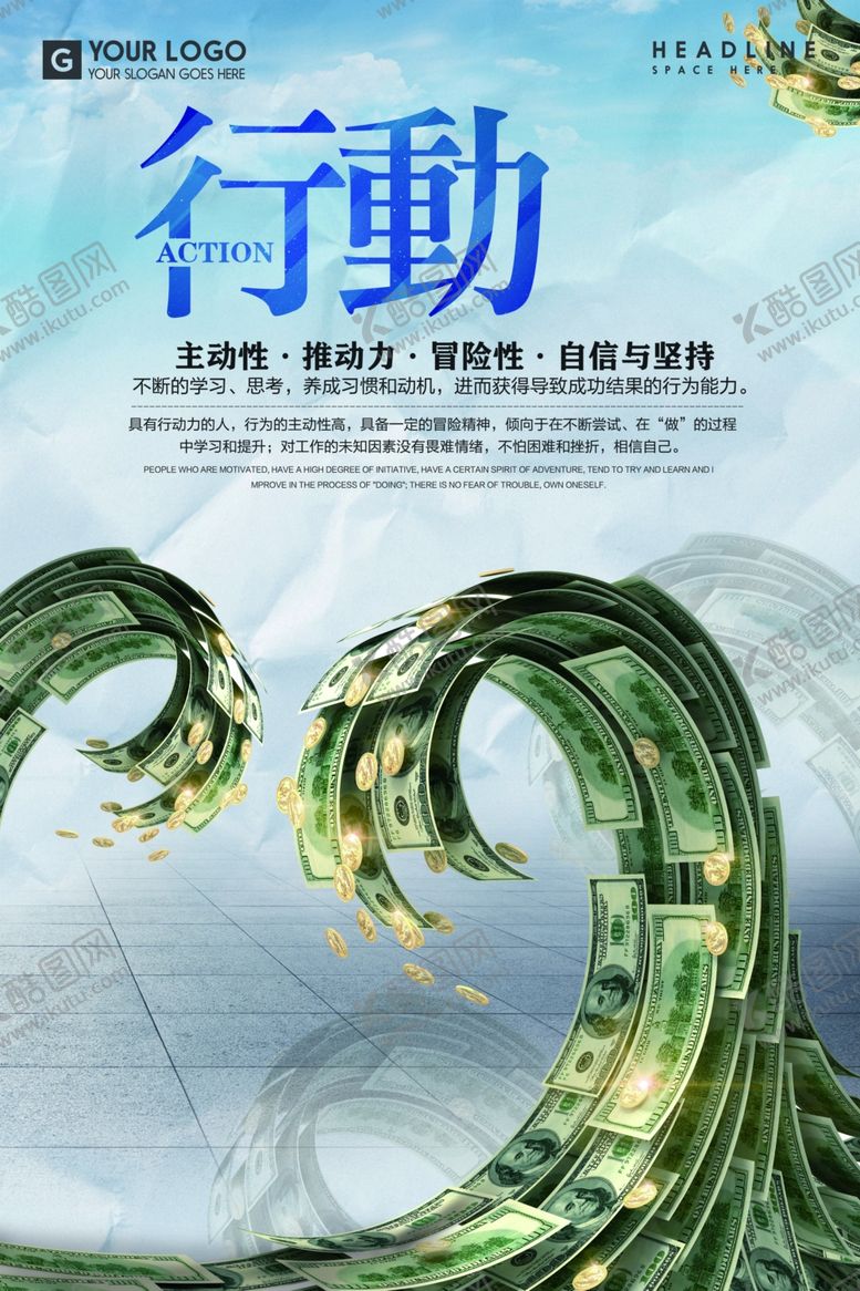 编号：72174709231932222915【酷图网】源文件下载-企业文化