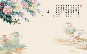 山水画牡丹中式背景墙