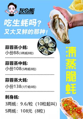 盐焗鸡清蒸斑鱼生蚝虾菜图