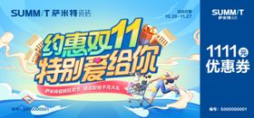 优惠券给你特别爱