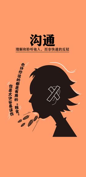 手机沟通