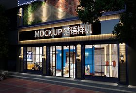 店面门头样机