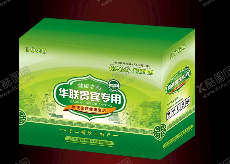 编号：85577310150848407685【酷图网】源文件下载-包装盒 礼品盒 礼品箱 