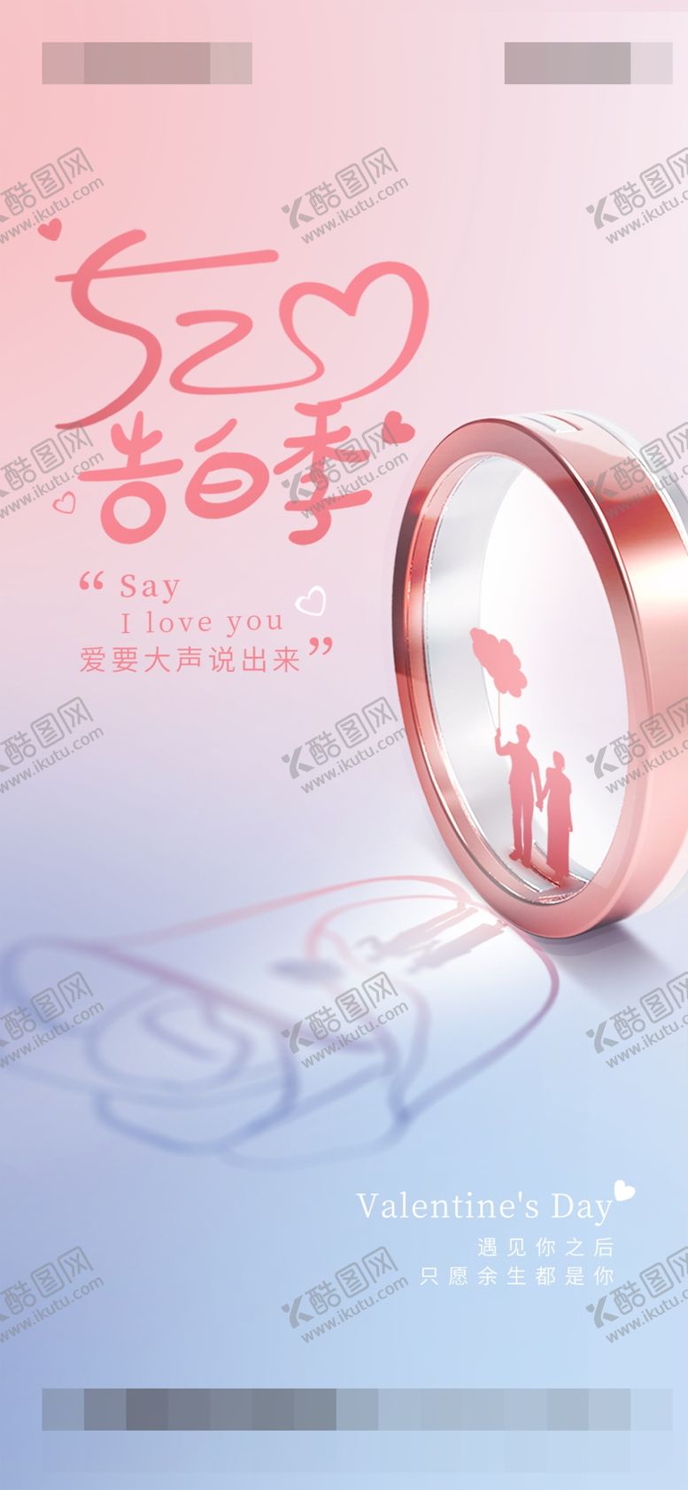 编号：99573310091946068861【酷图网】源文件下载-520海报