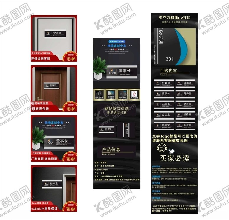 编号：74635606290801339713【酷图网】源文件下载-科室牌详情页