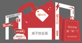 比亚迪汽车美陈双十一